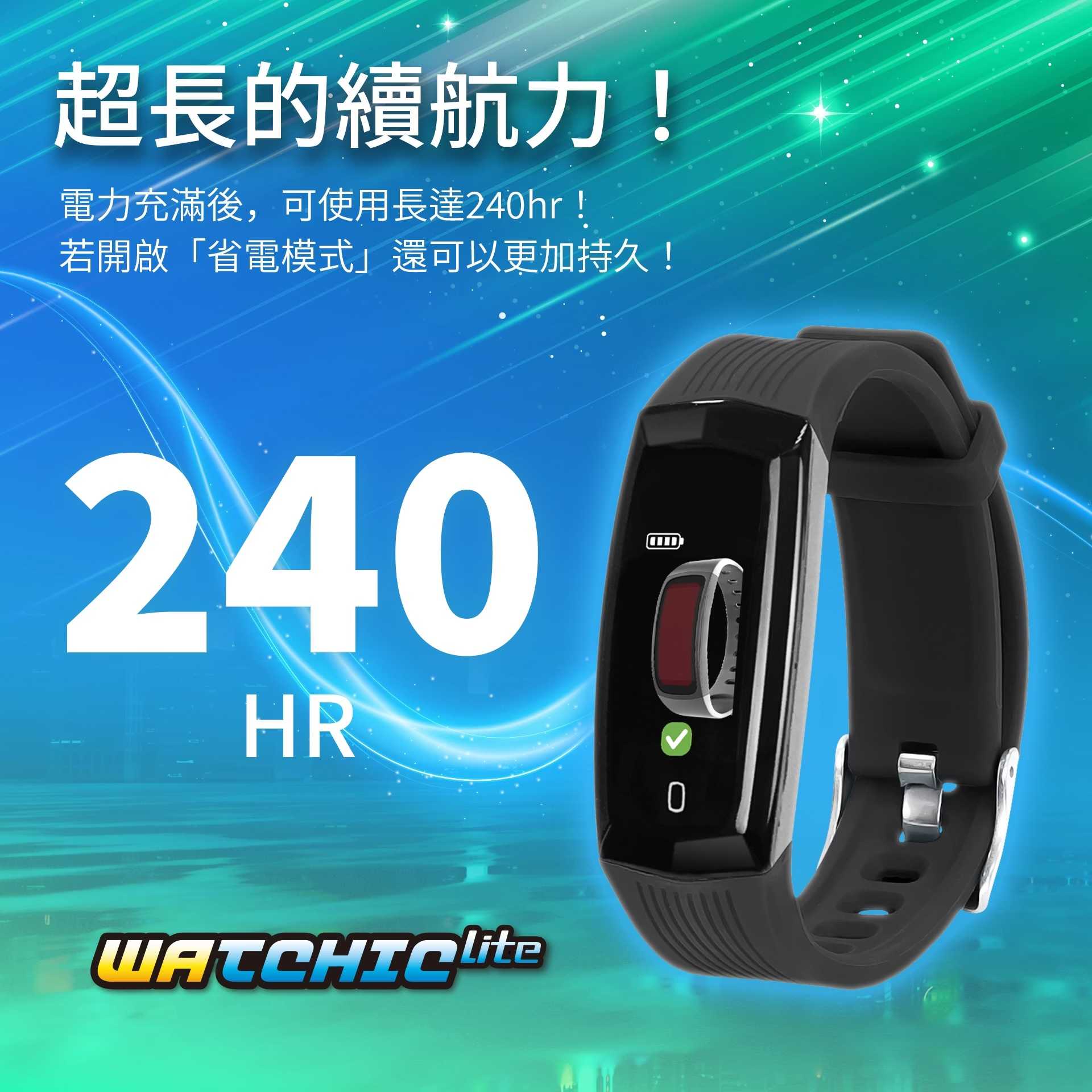 Brook 自動抓寶手錶 Watchic Lite IPX7等級防水防塵 電量增強超長續航力 彩色螢幕動態圖示