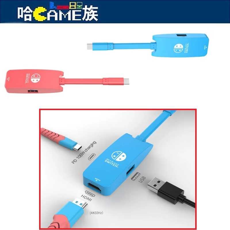 Switch 迷你款 三合一便攜TV投屏轉換座(USB/HDMI/PD)支援Type-C轉HDMI輸出 4K@60Hz