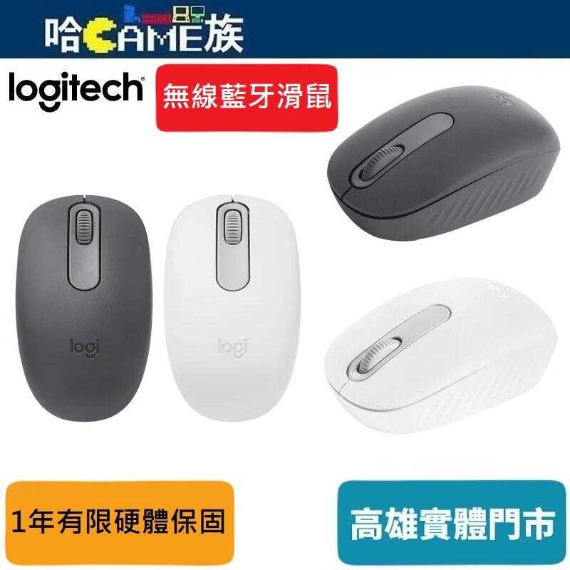 [哈Game族]Logitech 羅技 M196 無線藍芽滑鼠 石墨黑/珍珠白 藍芽快速配對 舒適的外型 精簡的設計