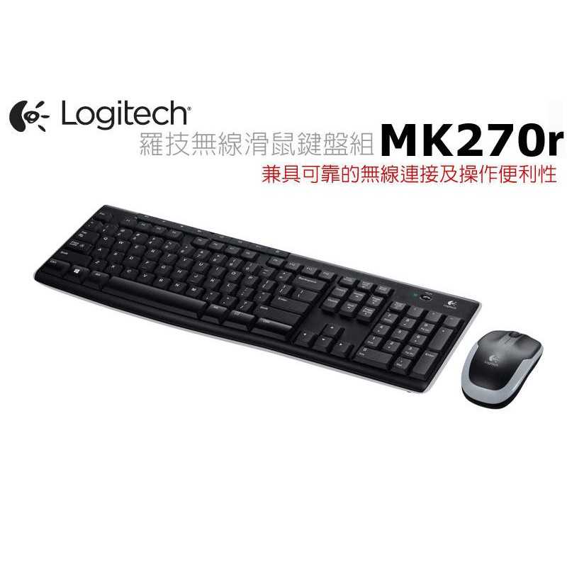 Logitech 羅技 MK270R 無線鍵盤滑鼠組 8個熱鍵 防濺灑鍵盤設計 先進的 2.4 GHz 無線連線功能