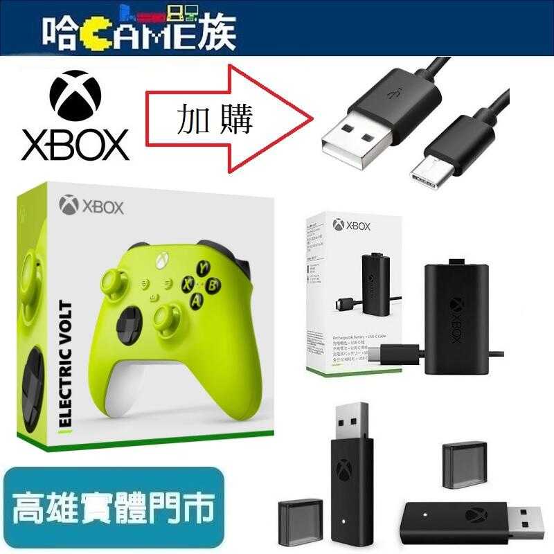 哈Game族Xbox Series 電擊黃 無線藍芽控制器 公司貨(加購TYPE-C線/同步充電套件/電腦用接收器)