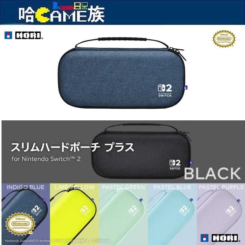 [哈Game族]Nintendo NS2 HORI EVA輕薄硬殼主機保護包 Plus款 靛藍色 NSX-076 六月發
