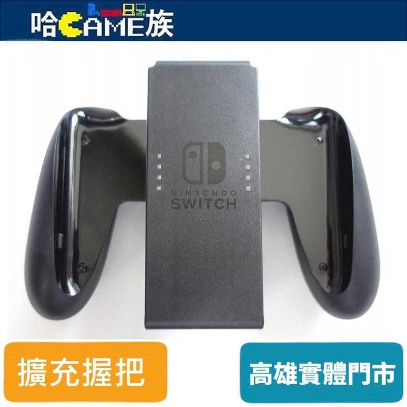 Nintendo Switch Joy-Con 擴充握把 原廠裸裝 牛角握把 Joy-Con handle Grip