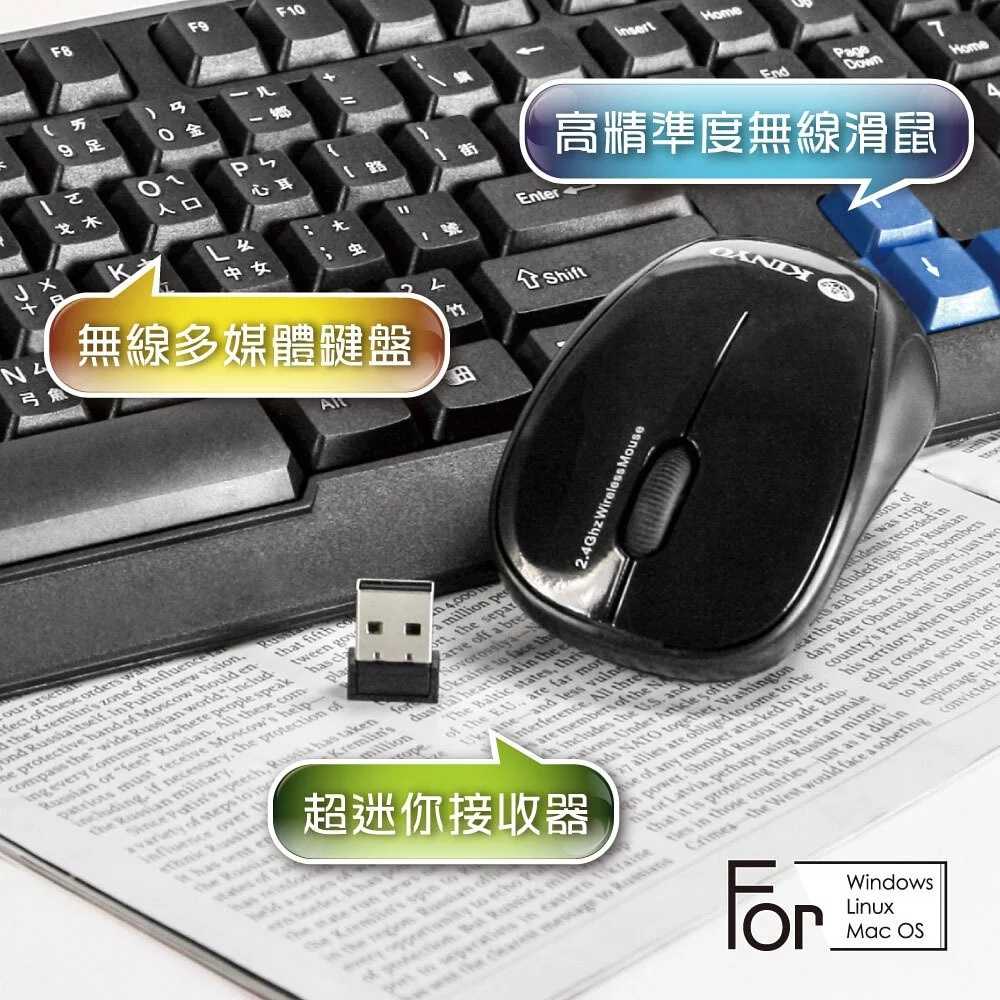耐嘉 KINYO 2.4GHz無線鍵鼠組 (GKBM-881) 底盤具多個漏水孔 低電量指示燈 解析度1000DPI