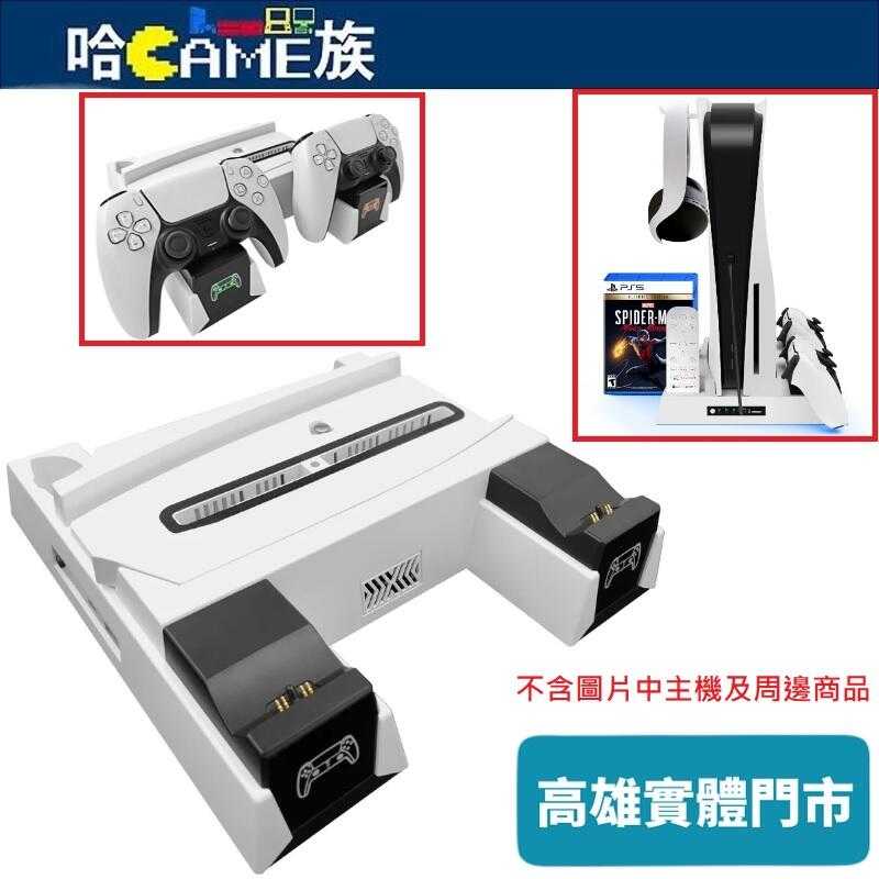 [哈Game族]PS5 YH-53 多功能散熱充電底座(含遊戲片收納+耳機掛勾)光碟版/數位版通用 內建三段高速渦輪風扇