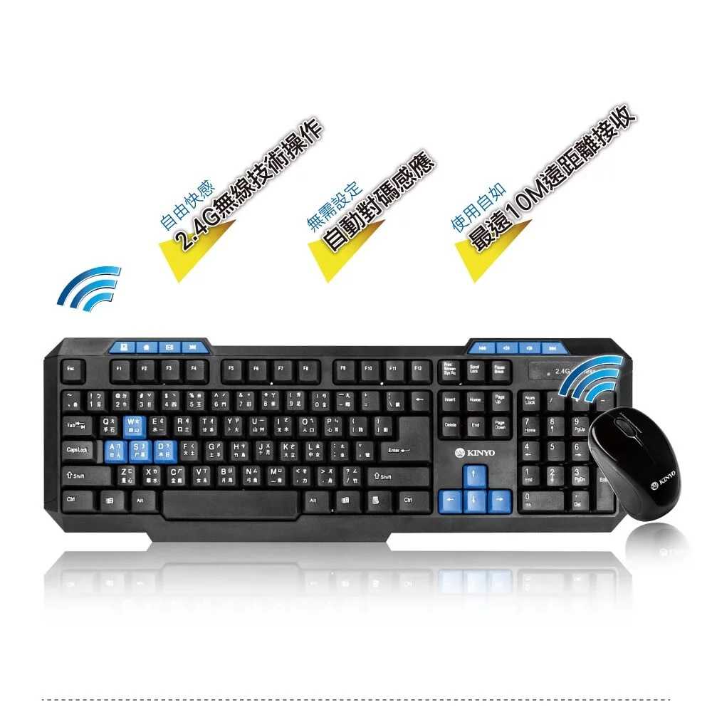 耐嘉 KINYO 2.4GHz無線鍵鼠組 (GKBM-881) 底盤具多個漏水孔 低電量指示燈 解析度1000DPI