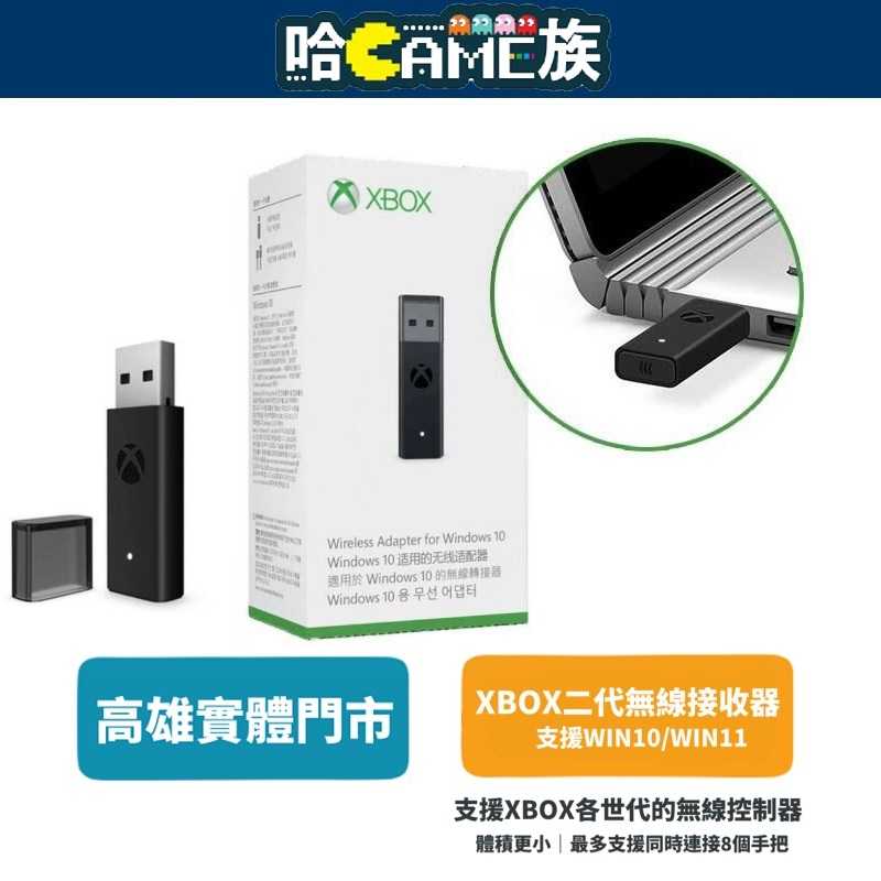 [哈Game族]WIN10/11 XBOX ONE 二代 無線控制器接收器(平行輸入) PC接收器 電腦接收器 盒裝