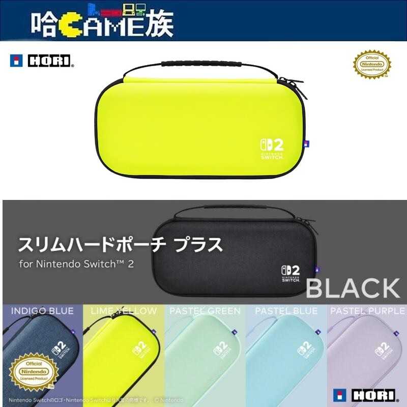 [哈Game族]Nintendo NS2 HORI EVA輕薄硬殼主機保護包 Plus款 萊姆黃 NSX-077 六月發