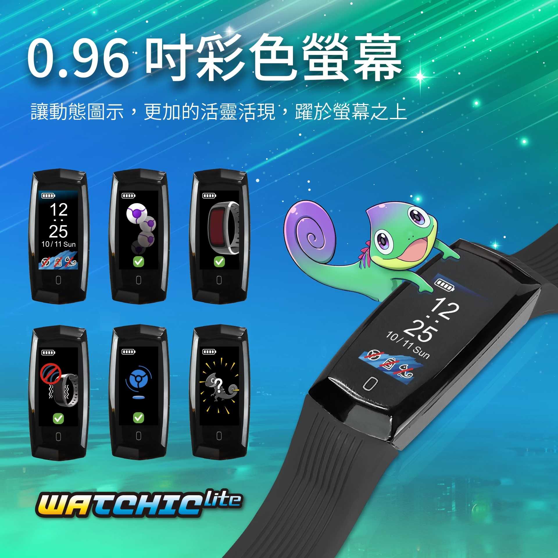 Brook 自動抓寶手錶 Watchic Lite IPX7等級防水防塵 電量增強超長續航力 彩色螢幕動態圖示