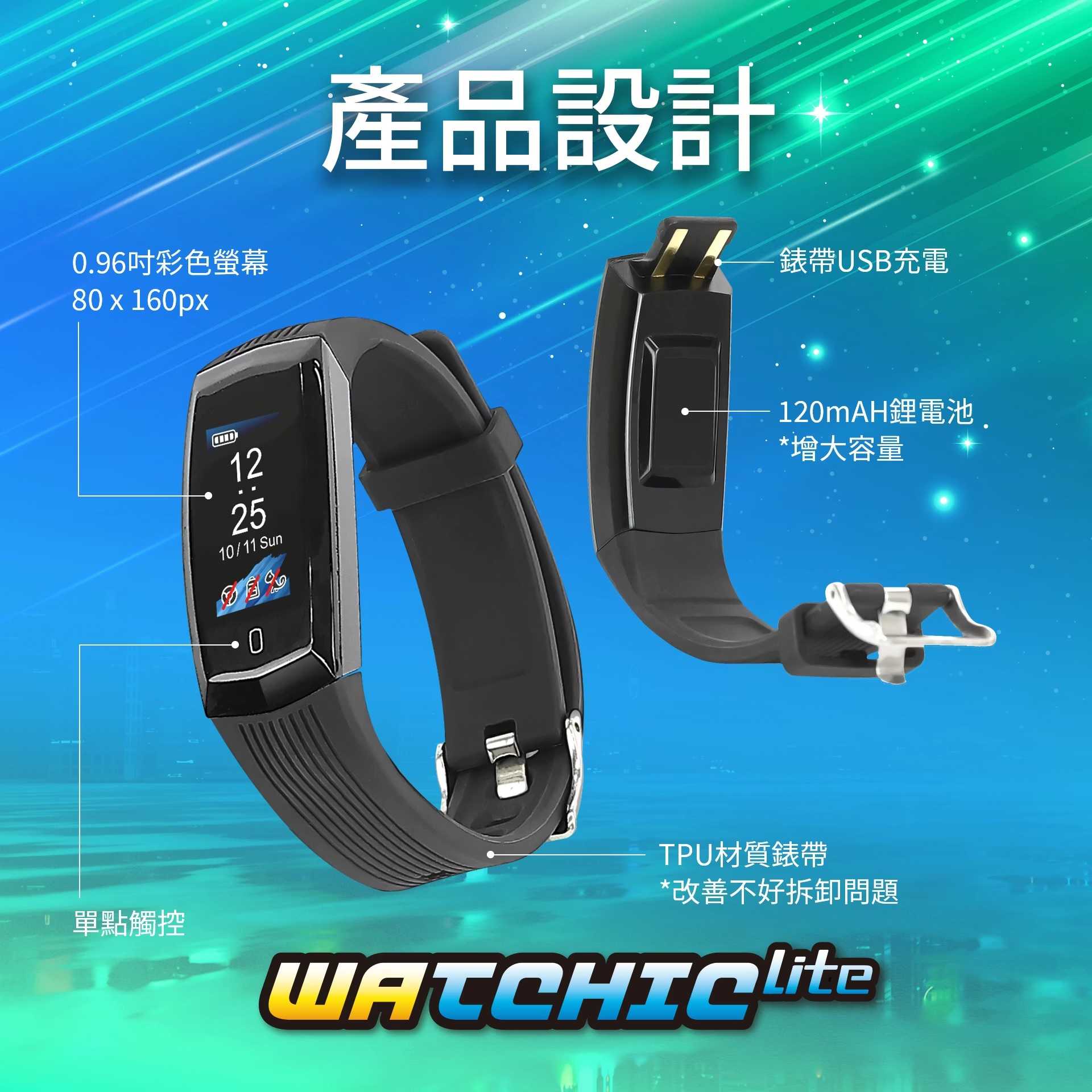 Brook 自動抓寶手錶 Watchic Lite IPX7等級防水防塵 電量增強超長續航力 彩色螢幕動態圖示