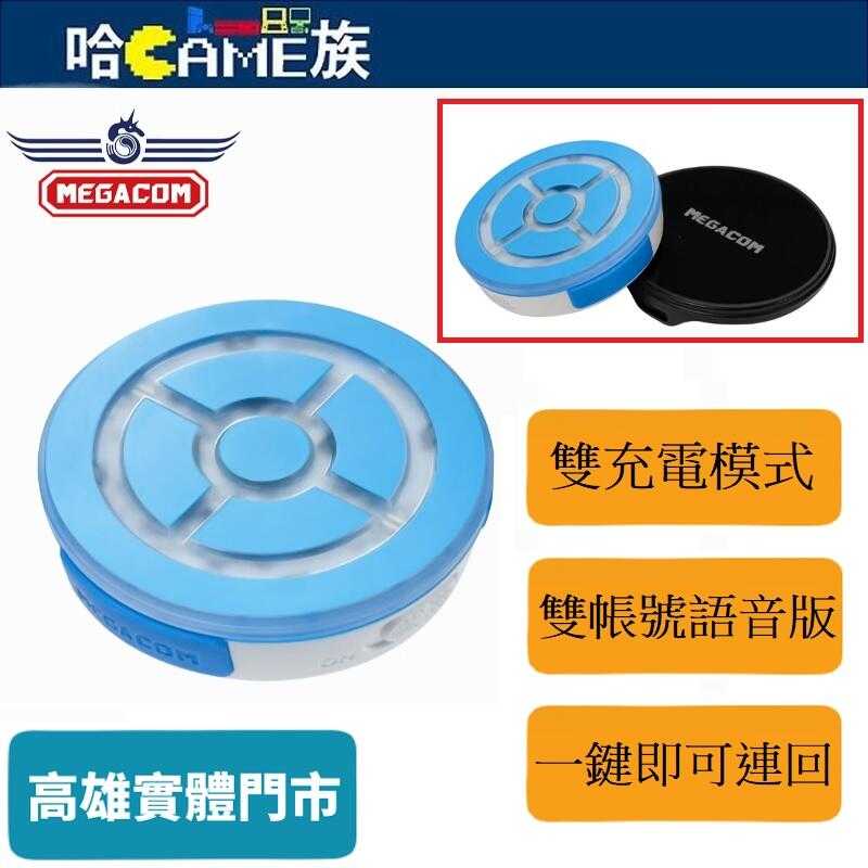哈Game族MEGACOM 抓寶夢 語音版 雙帳號 2024第三代 DuoMon3 Pokemon Go自動抓寶神器