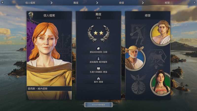 [哈Game族]PS5 美麗新世界 117 羅馬治世 中文版【首批特典建築者組合包】塑造羅馬帝國建設城市建造、貿易、擴張