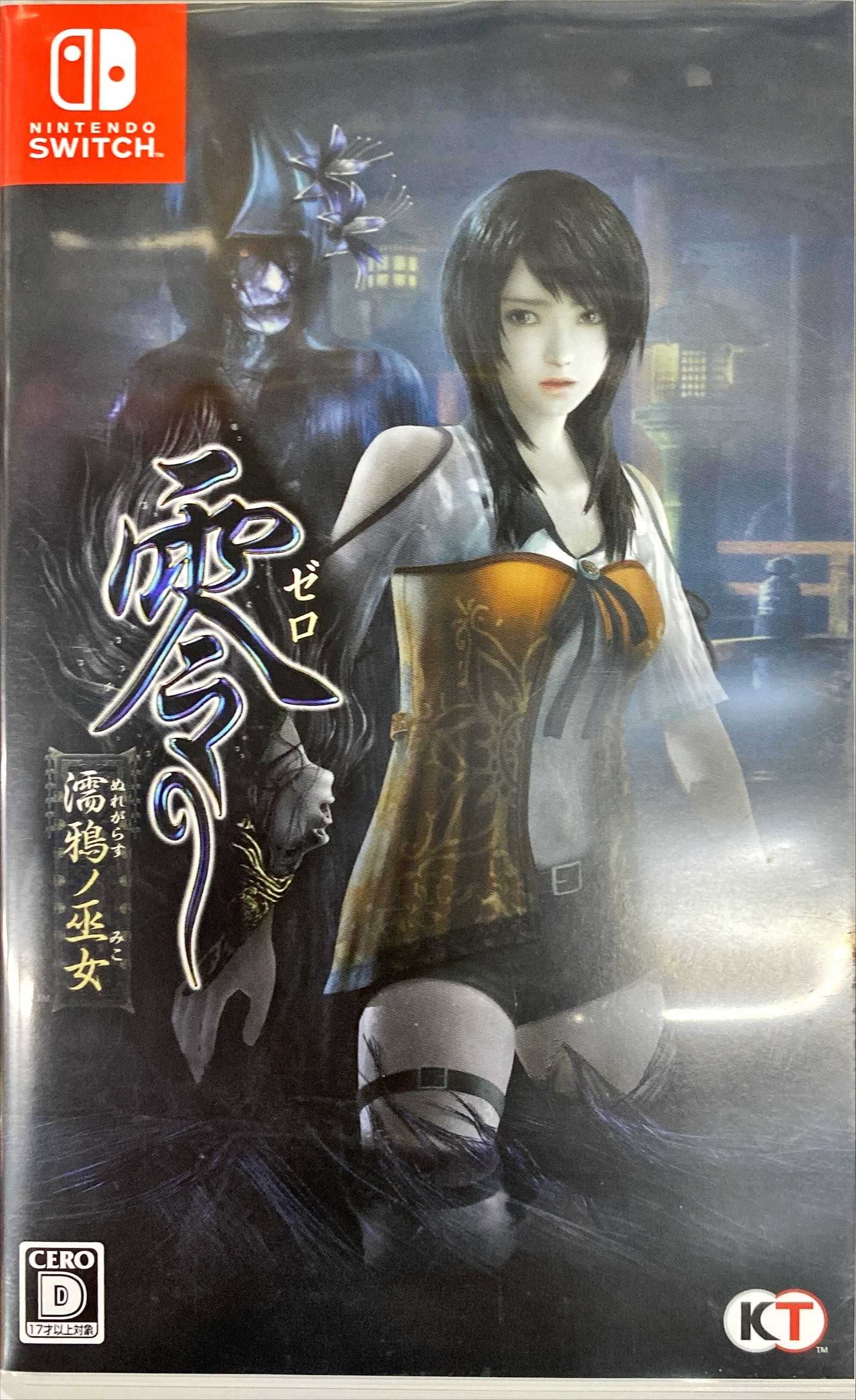 (二手遊戲)NS 零 ～濡鴉之巫女～中文版 Wii U版配合現今遊戲平台製作的高畫質Remaster版 美麗的恐怖、歸來