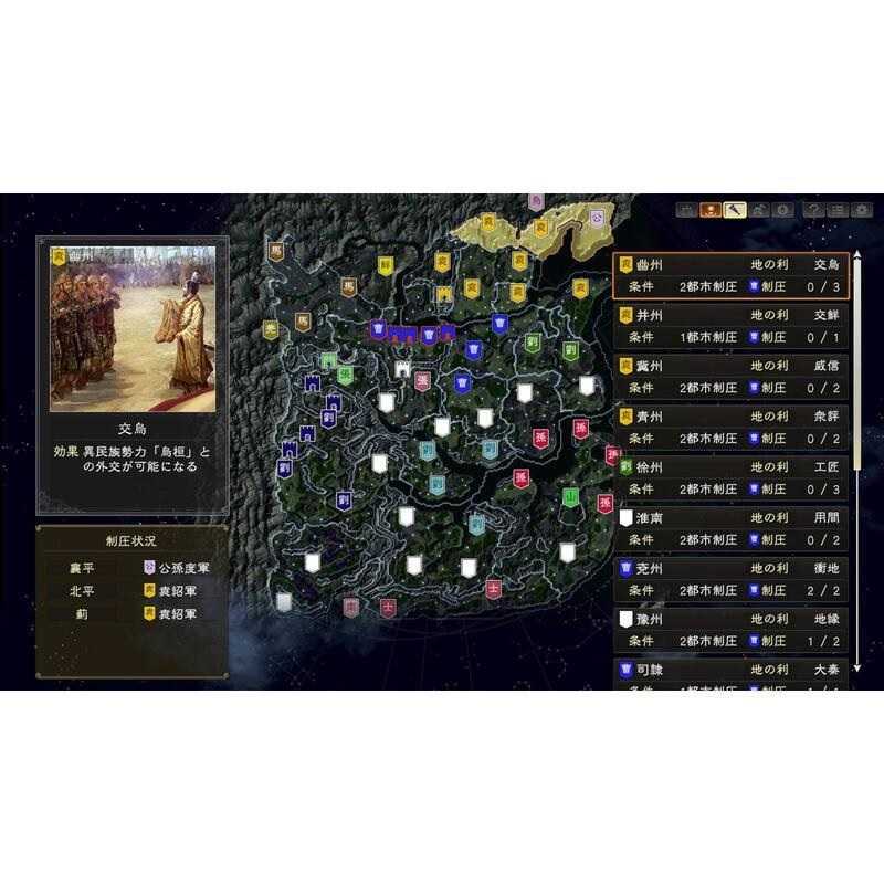 [哈Game族]NS 三國志 14 with 威力加強版 中文版 持續35年的集大成之作 威力加強版地圖將得到更多進化