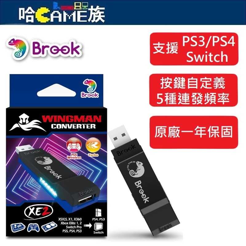 Brook Wingman XE2 跨平台超級轉接器 Xbox/PS5控制器轉接PS3/PS4/Switch主機上使用