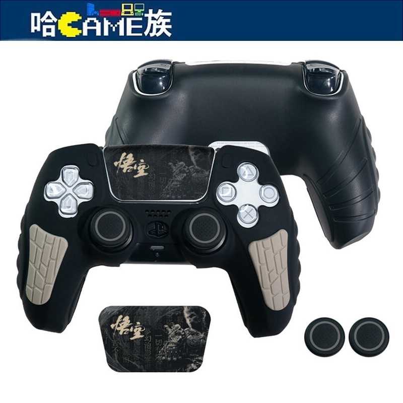 [哈Game族]阿吉託摩 黑悟空 PS5 無線控制器 矽膠保護套 PS5 手把果凍套 黑神話悟空特別圖騰 防滑 不黏手