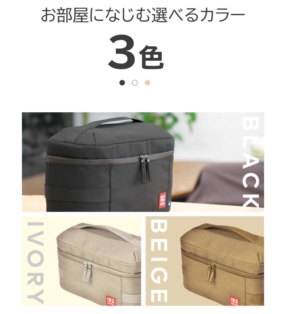 [哈Game族]Nintendo NS2 HORI 便攜大容量收納包 象牙色 NSX-082 所有周邊設備的收納包