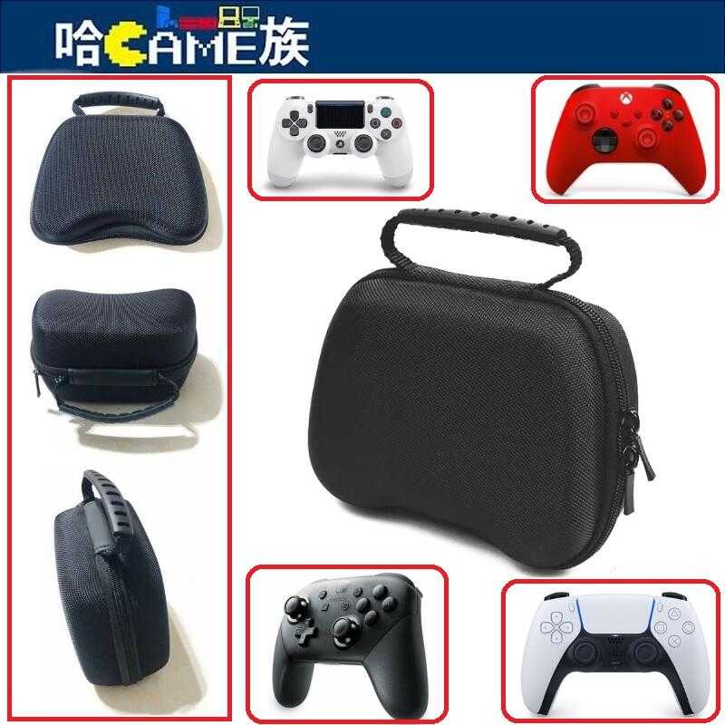 [哈Game族]Switch Pro/XBOX/PS4/PS5 手把收納包 手把收納硬殼包 搖桿收納包 加厚EVA材質