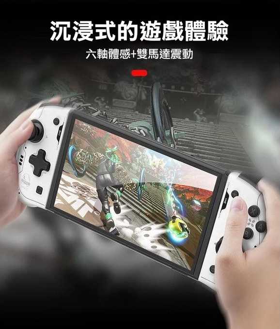 良值IINE NS 二代 透明款 菁英版Joy-Con手把【L552】菁英JC控制器 六軸體感/連發/按鍵映射/震動回饋