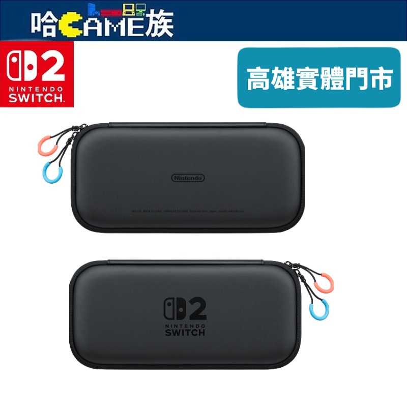 [哈Game族]Nintendo Switch 2 便攜包 NS2 便攜包 灰黑 (附螢幕保護貼)7-9月發售預定