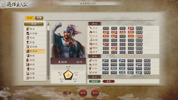 PS5 三國志 8 Remake with 威力加強版 中文版【首批特典劇本「漢忠臣馬騰」】系列40週年的歷史模擬遊戲