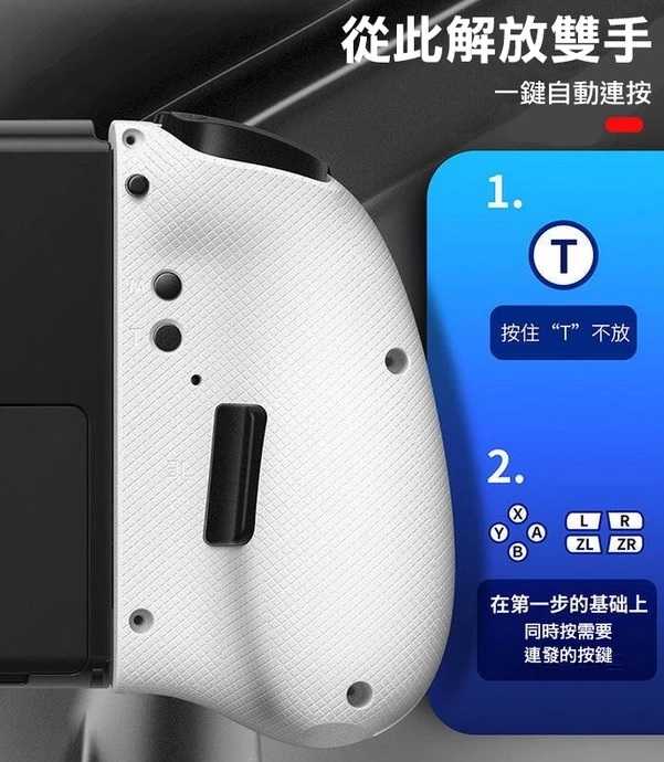 良值IINE NS 二代 透明款 菁英版Joy-Con手把【L552】菁英JC控制器 六軸體感/連發/按鍵映射/震動回饋