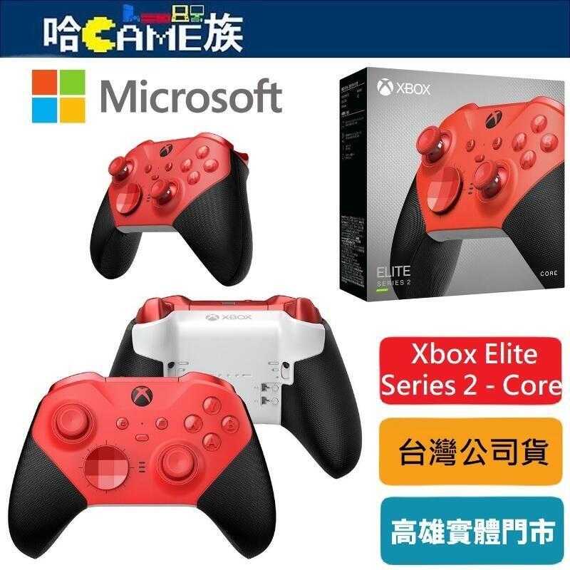 [哈Game族]Xbox Elite 無線控制器 2 代-輕裝版 紅色 Series 2-Core 專為效能而打造