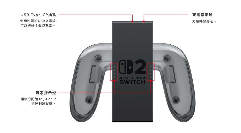 [哈Game族]Nintendo Switch 2 Joy-Con 2 充電握把 NS2 充電握把 7-9月發售預定