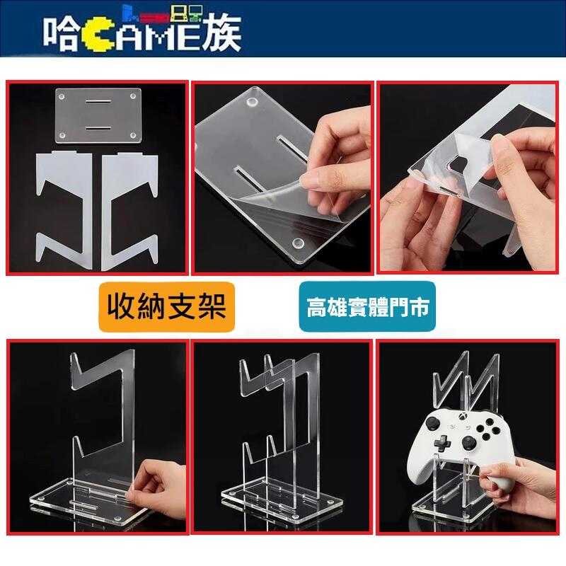 [哈Game族]PS5/XBOX/Switch PRO/PS4 手把收納架 支架 展示架 壓克力材質 手把放置空間運用佳