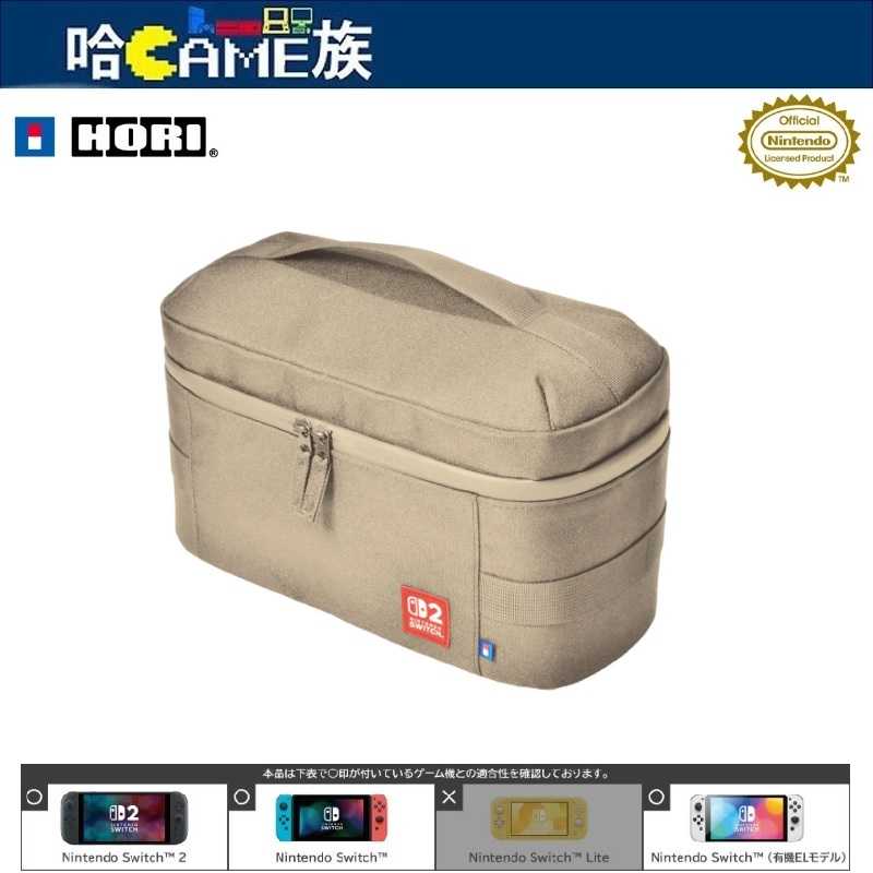 [哈Game族]Nintendo NS2 HORI 便攜大容量收納包 象牙色 NSX-082 所有周邊設備的收納包