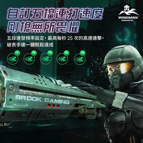 Brook Wingman XE2 跨平台超級轉接器 Xbox/PS5控制器轉接PS3/PS4/Switch主機上使用