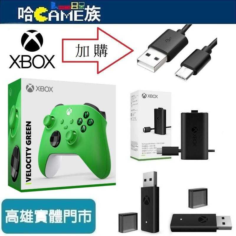[哈Game族]Xbox Series 活力綠 無線藍芽控制器 公司貨(加購TYPE-C線/同步充電套件/電腦用接收器)