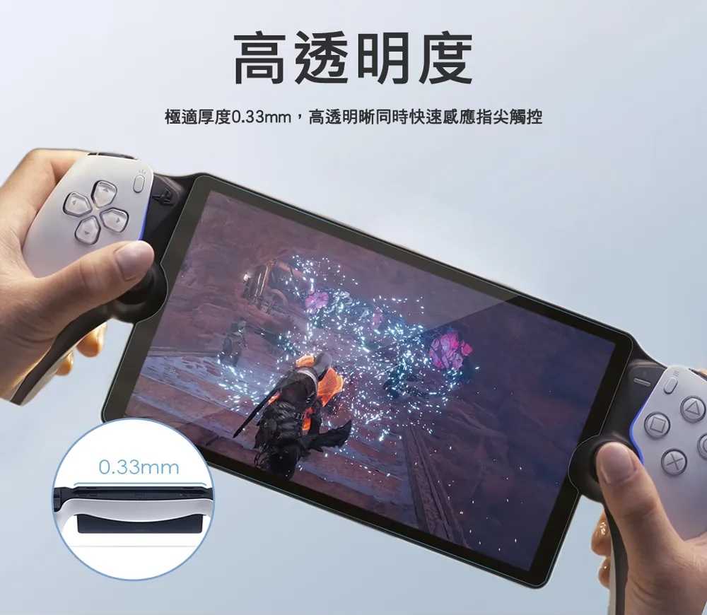 [哈Game族]DOBE TP5-3576 PS5 Portal 鋼化保護膜(二片裝)頂級硬度9H防刮 加強邊緣圓弧導角