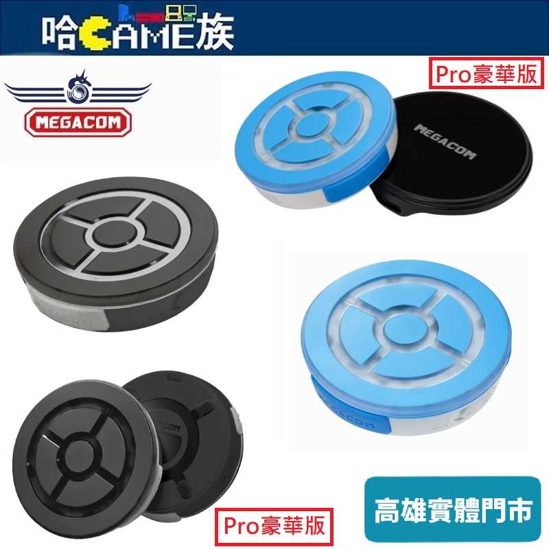 [哈Game族]MEGACOM 抓寶夢 語音版 雙帳號 2024第三代 DuoMon3 Pokemon Go自動抓寶神器
