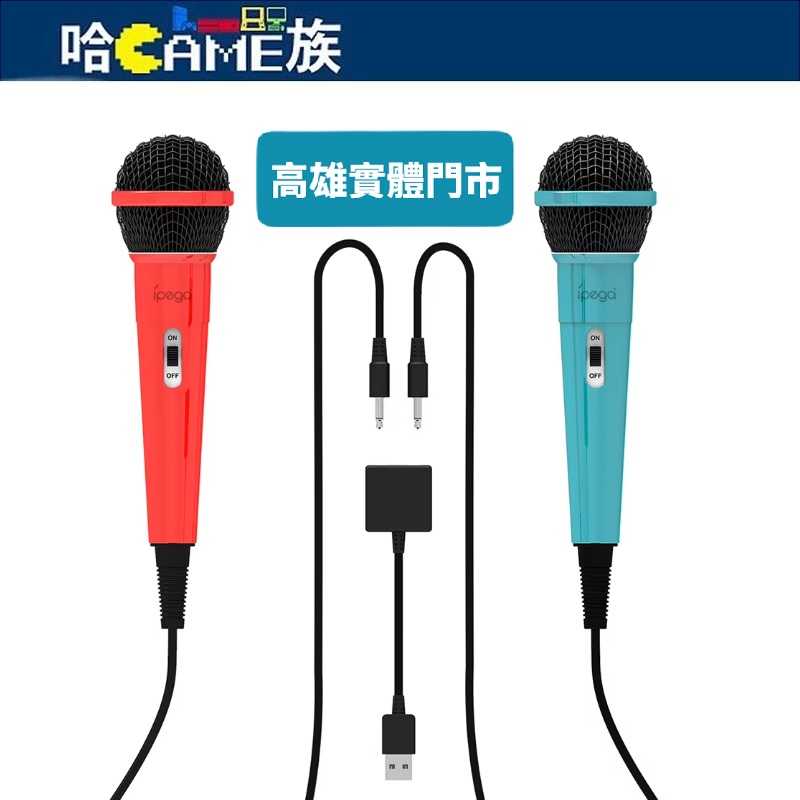 IPEGA PG-SW089 Switch/PS5/XBOX/PC 遊戲雙人有線麥克風 3米長高品質音頻線 3.5mm
