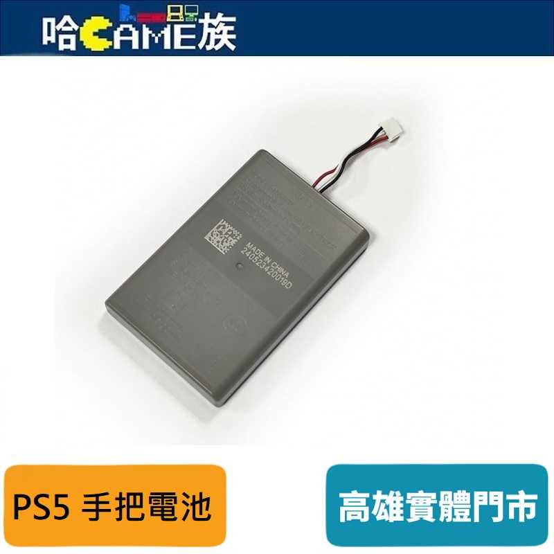 [哈Game族]PS5 無線手把電池 1560mAh SNYHR37 PS5控制器電池 可充電內建鋰電池【裸裝包裝】副廠