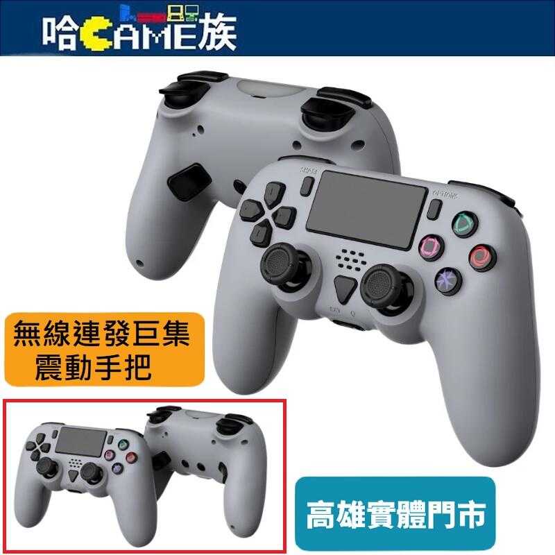 [哈Game族]PS5 無線連發巨集震動手把 TP5-35137 P5 無線 藍芽控制器 連發 震動 體感 PC有線連線