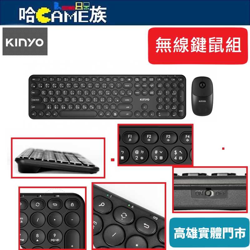 [哈Game族]耐嘉 KINYO GKBM-887 纖薄窄框2.4G無線圓鍵鼠組 復古圓型低鍵帽設計 滑鼠超靜音按鍵設計