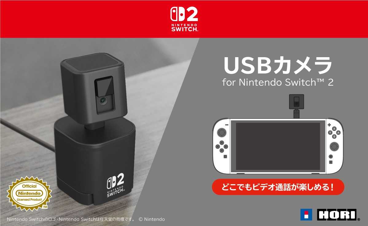 [哈Game族]Nintendo NS2 HORI USB攝影機 NSX-023 六月份發售 手持、電視、桌面模式使用