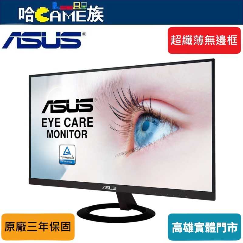 [哈Game族]ASUS 華碩 VZ249HE 23.8吋 IPS 薄邊框IPS超低藍光護眼螢幕 不閃屏/178°廣視角