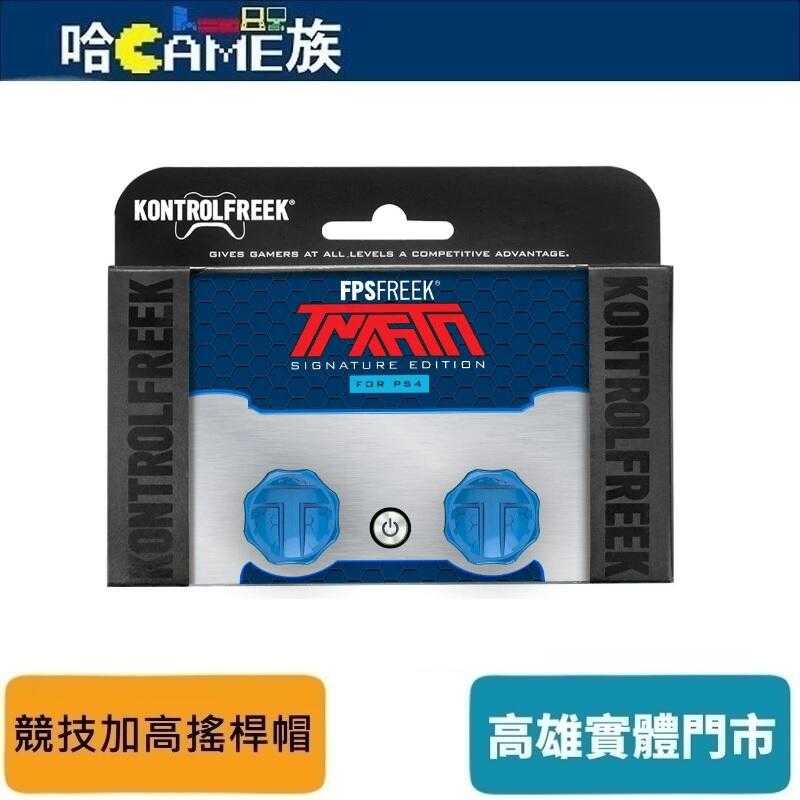 KontrolFreek FPS Freek TMarTn 簽名版 PS4/PS5 競技加高搖桿帽 增強抓地力增加舒適度