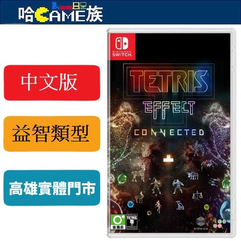 NS 俄羅斯方塊效應 連接 中文版 透過獨特的電子聲光效果來強化遊戲對玩家腦海的衝擊 追加多人合作 / 對戰模式的強化版