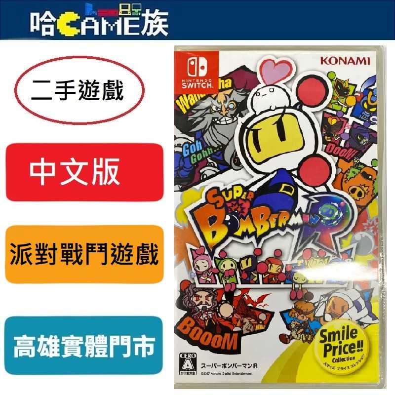 (二手遊戲)NS 超級轟炸超人 R 日文中文版 對戰／協力型動作遊戲 共50關以上的故事模式外 支援最多8人進行連線對戰