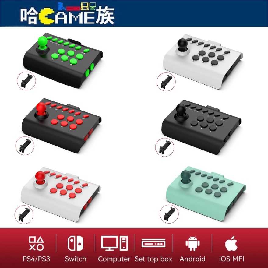 BSP-Y01 PS4/PC/Switch/手機/電視盒 迷你街機搖桿 無線2.4G/有線二用【附手機支架】一般手掌大小