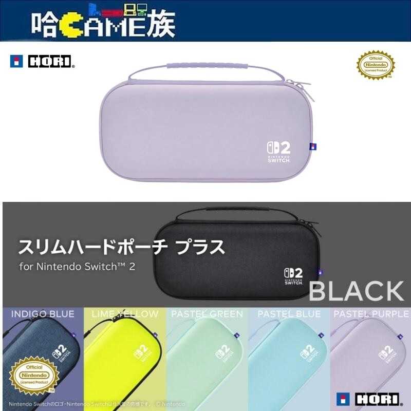 [哈Game族]Nintendo NS2 HORI EVA輕薄硬殼主機保護包 Plus款 淡紫色 NSX-079 六月發