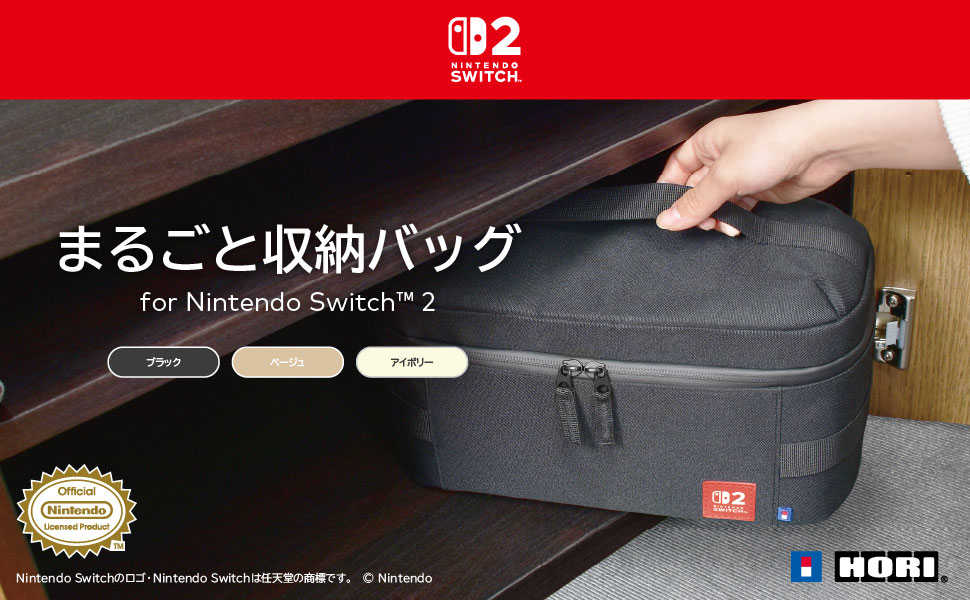 [哈Game族]Nintendo NS2 HORI 便攜大容量收納包 象牙色 NSX-082 所有周邊設備的收納包