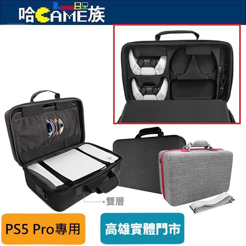 [哈Game族]PS5 Pro 主機 硬殼主機包 EVA抗震防摔收納包 主機配件收納 外出包 收納箱 耐摔防刮 大容量