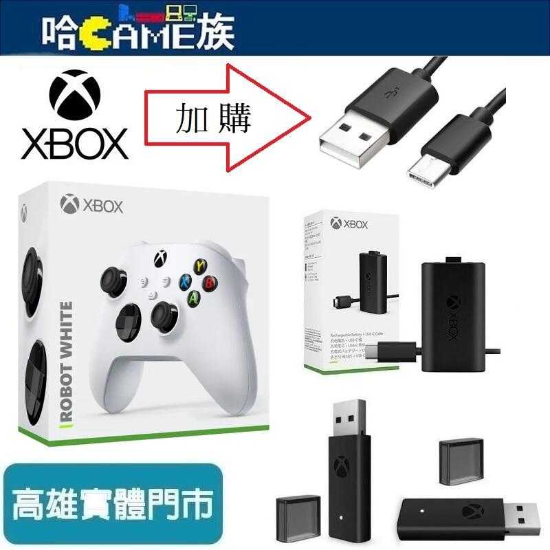 [哈Game族]Xbox Series 冰雪白 無線藍芽控制器 公司貨(加購TYPE-C線/同步充電套件/電腦用接收器)
