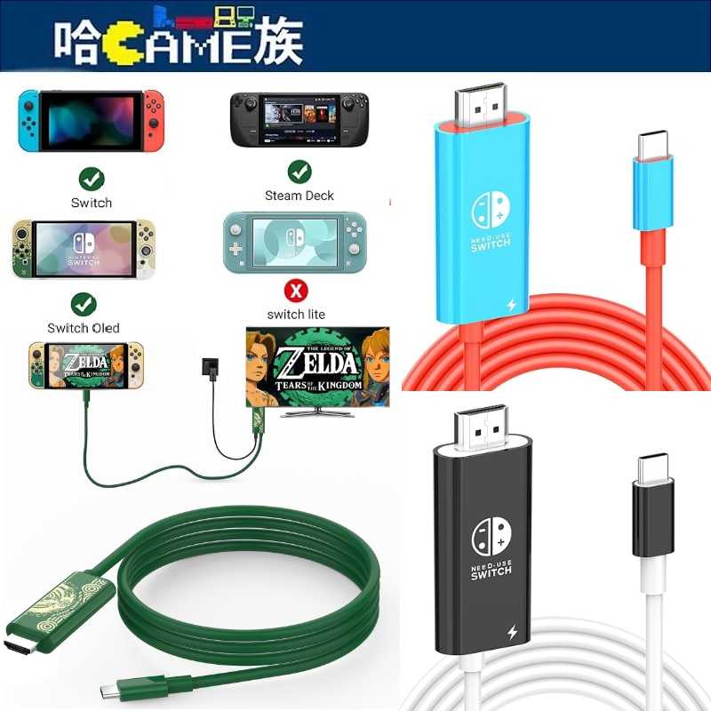 任天堂 Switch USB-C轉HDMI 轉接器 Type-C轉 HDMI 轉換線 4K/1080P 100WPD