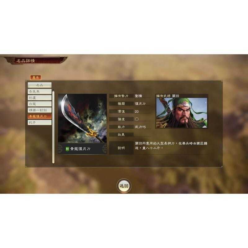 [哈Game族]NS 三國志 14 with 威力加強版 中文版 持續35年的集大成之作 威力加強版地圖將得到更多進化